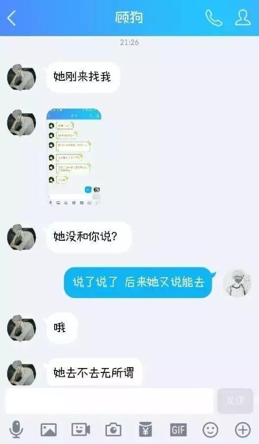 一組相親反面教材聊天記錄曝光你先出去見見世面好嗎