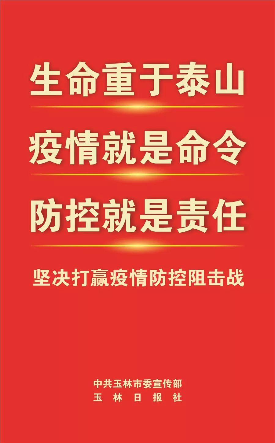 科学精准织牢疫情防控网（精准 疫情防控） 科学精准织牢疫情防控网（精准 疫情防控）〔精准疫情防控工作〕 新闻资讯