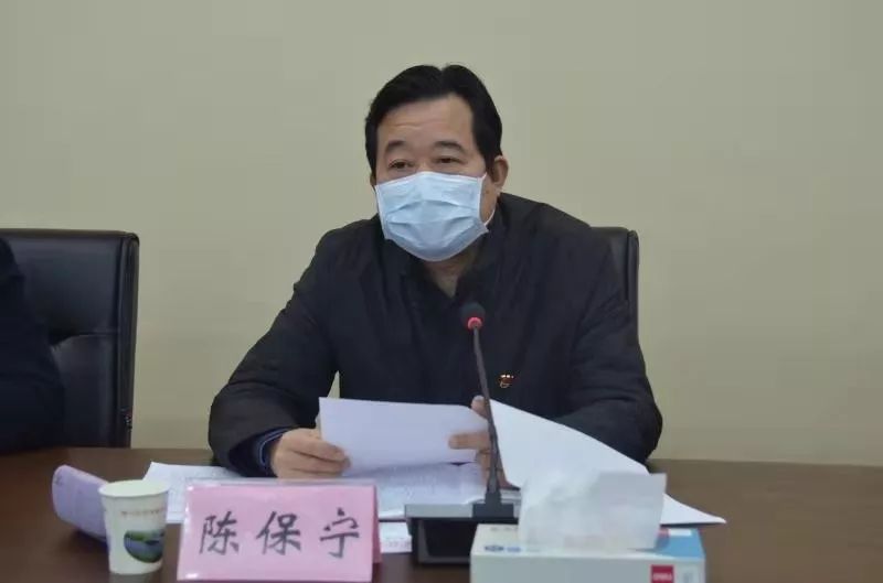 陈保宁要求要坚决克服松劲思想坚决落实战时机制紧绷疫情防控之弦