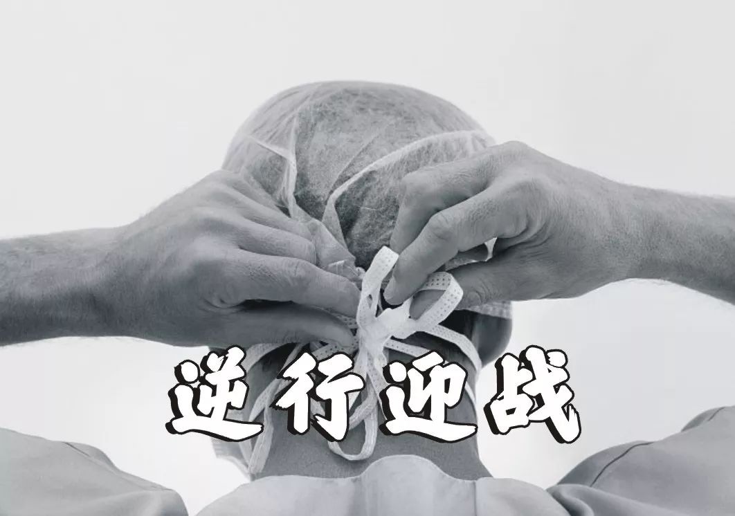 时值特殊时节请一线坚守的人们注意防护保重身体!