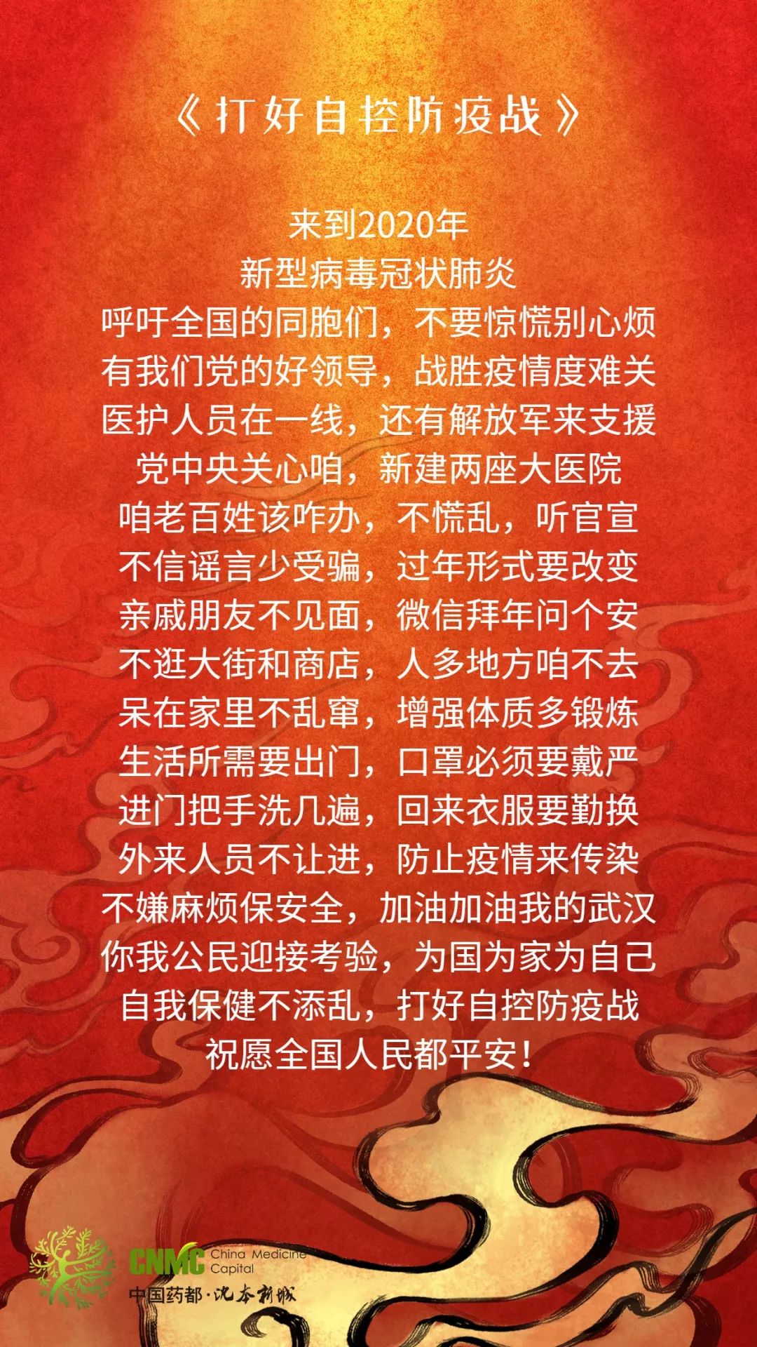 高新区百姓自制快板节目为抗击疫情加油打气