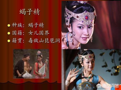 原创西游记中的蝎子精貌美如花法力无边她真的被昴日星官杀死了吗