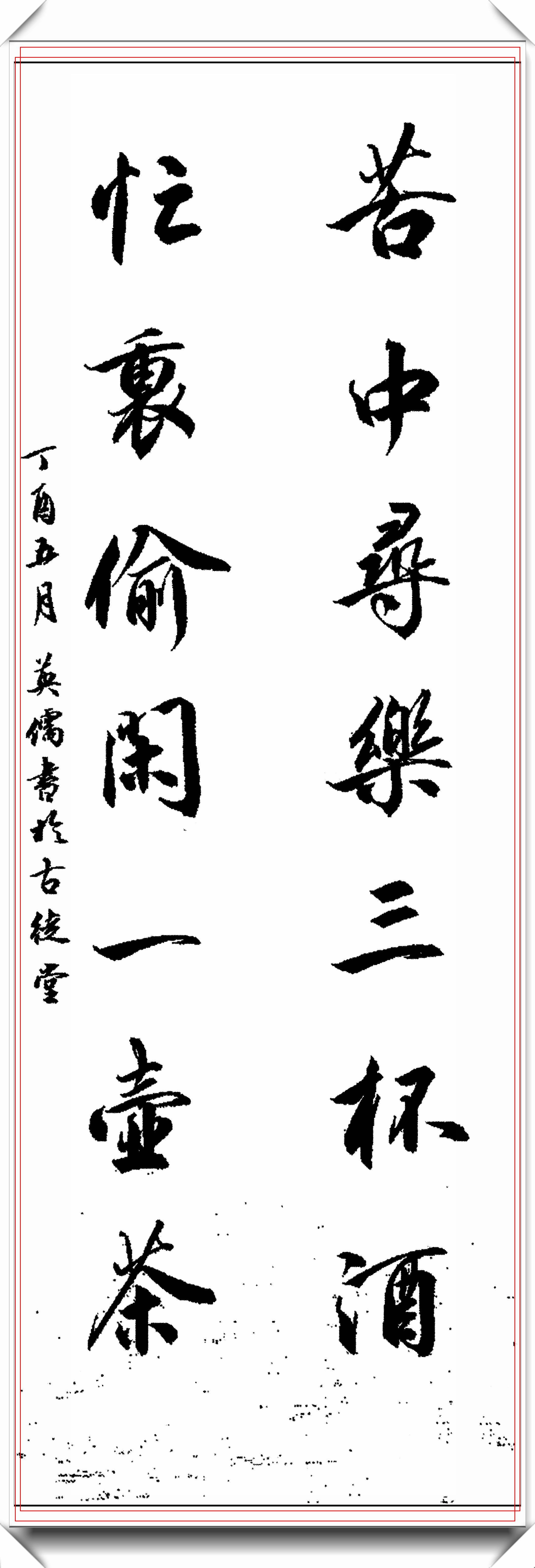 原創當代青年傑出書法家呂英儒行書智慧楹聯字體行雲流水秀逸超然