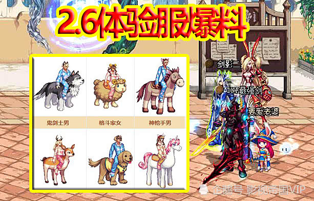 更新;删除了绝版的追忆天空;第三,魔盒道具刷新,新增了绝版的动物坐骑