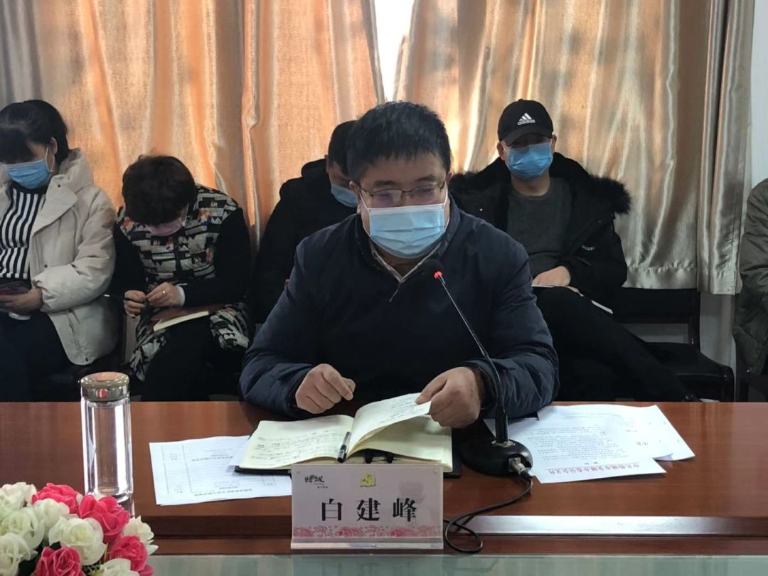 2月3日党委书记白建峰主持召开金城办党委扩大会议,安排重点工作,会议