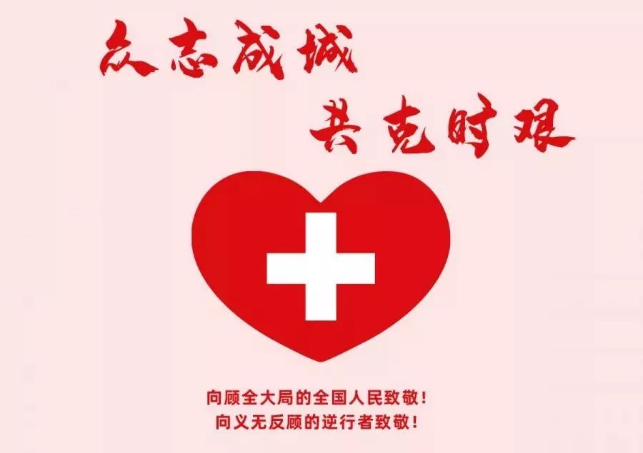 抵抗疫情华夏助力万余名医生在线义诊平台开通