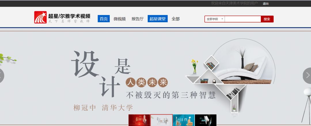 这些学术资源近期均可校外访问图书馆为您倾心推介