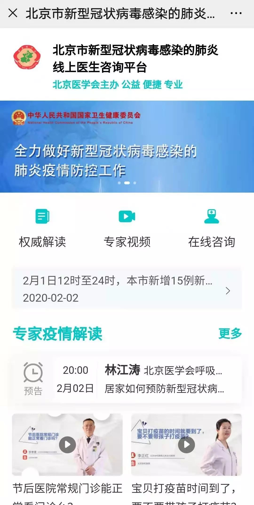 關于北京醫院黃牛號販子聯系-就醫助手小玉全天在線的信息