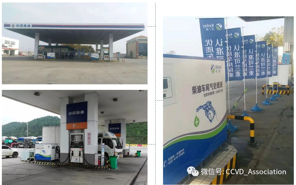 可兰素支援抗疫车辆部分加油站内可免费加车用尿素