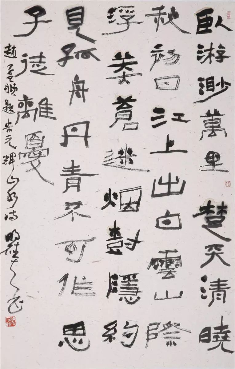 743 陈明德 《书法》742 曾经仕 《山水》741 曹辉 《龙井茶香