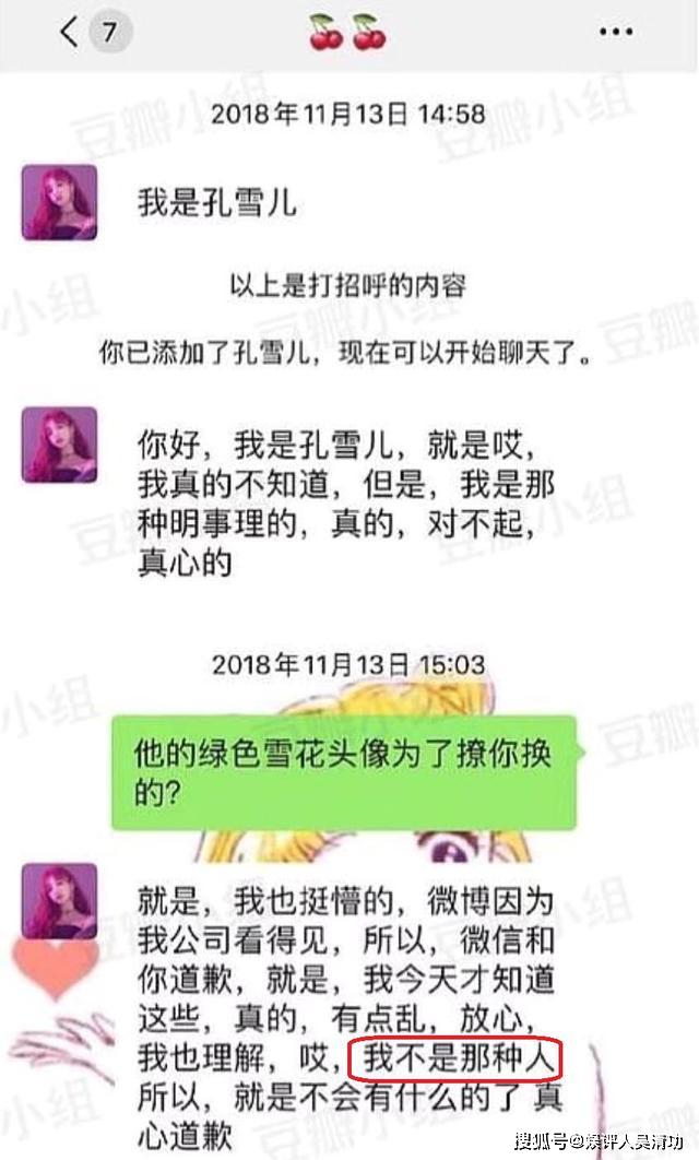 蔡徐坤的《青春有你2》将播,某选手被曝劈腿,疑似和马伯骞有染_孔雪儿