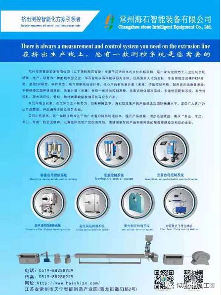 常州海石智能装备有限公司