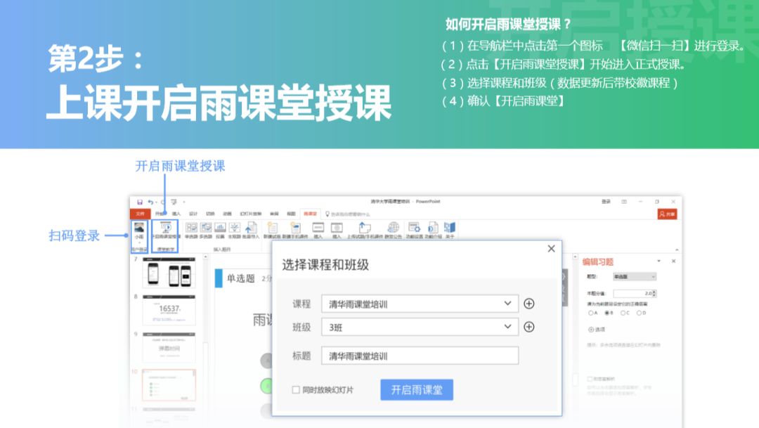 2020年春季学期线上教学相关事宜