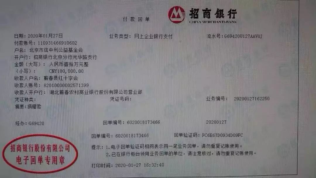 防控疫情湖北统一战线在行动湖北黄冈疫情防控统战在线