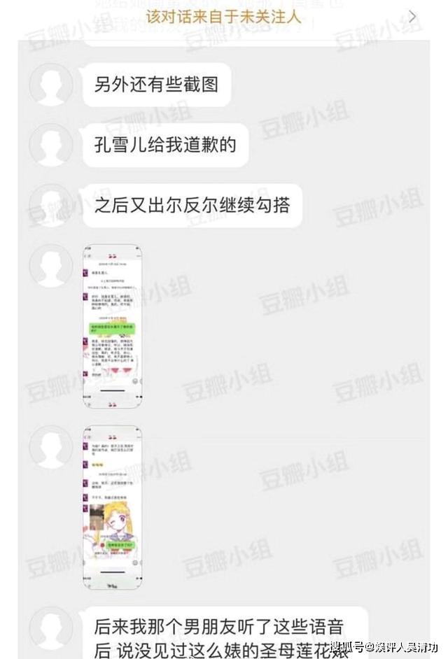 蔡徐坤的《青春有你2》将播,某选手被曝劈腿,疑似和马伯骞有染_孔雪儿