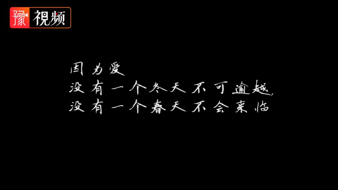 20200202反正都是爱你