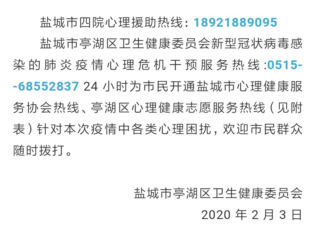 給每一位留觀人員的心理健康告知書