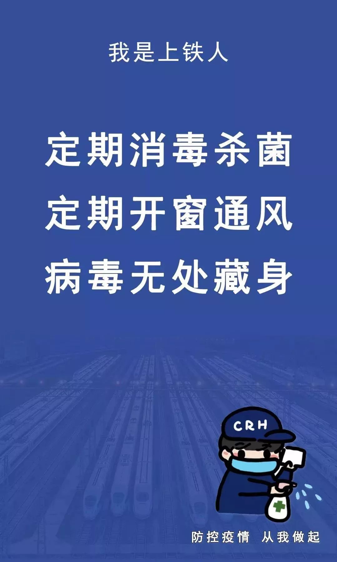 行动派壁纸!疫情当前不要怕,上铁人在此承诺!