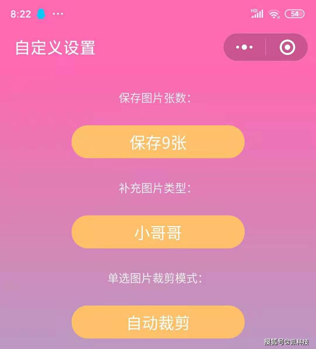 仅凭微信小程序就可以拼心形照片墙网友真好用