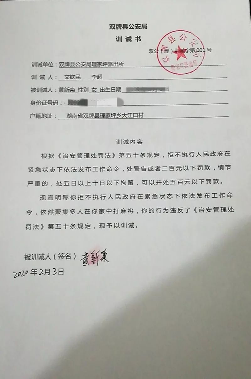 小视频|村民顶风聚众打牌 双牌警察蜀黍出手了!