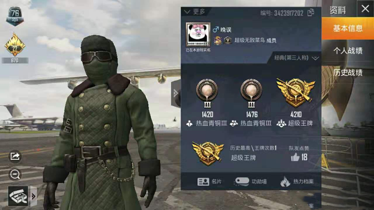 和平精英kd最低的王牌出现了五角星脱变成了畸星