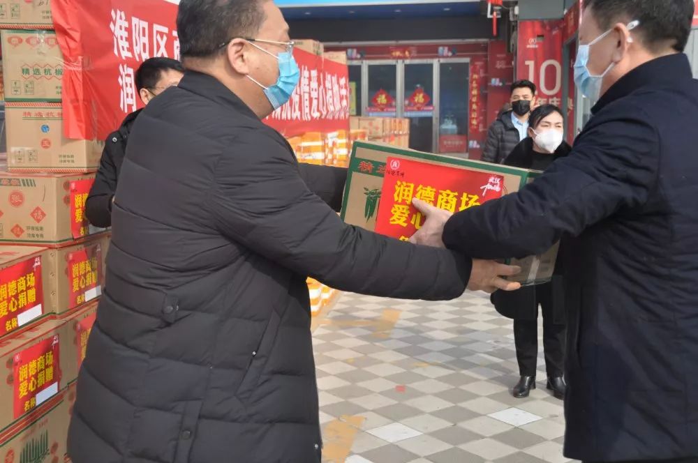 10吨蔬菜爱心捐赠淮阳润德商场战疫情保供应大灾面前我们愿意做一家有