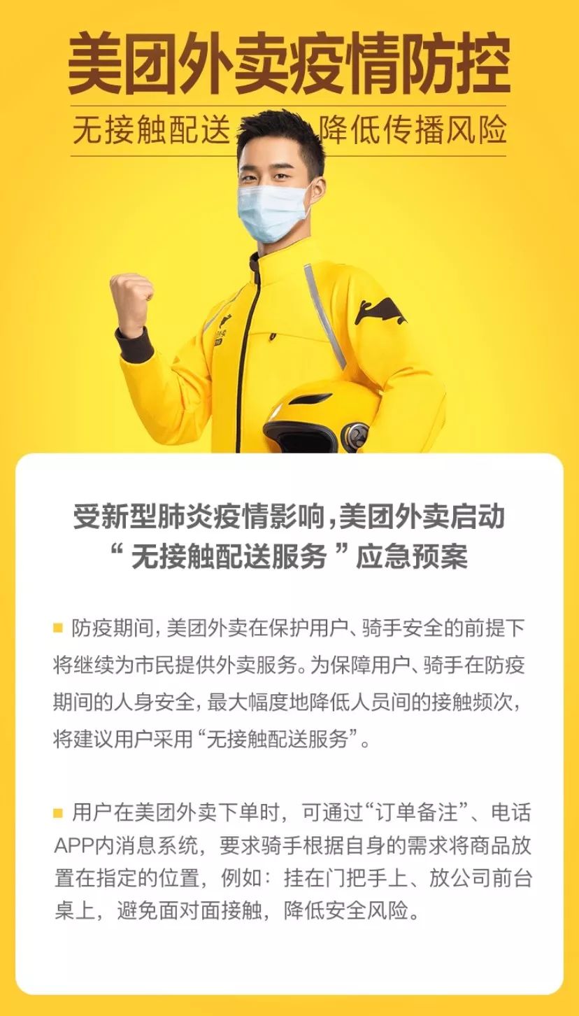 如何注册美团骑手外卖店铺账号