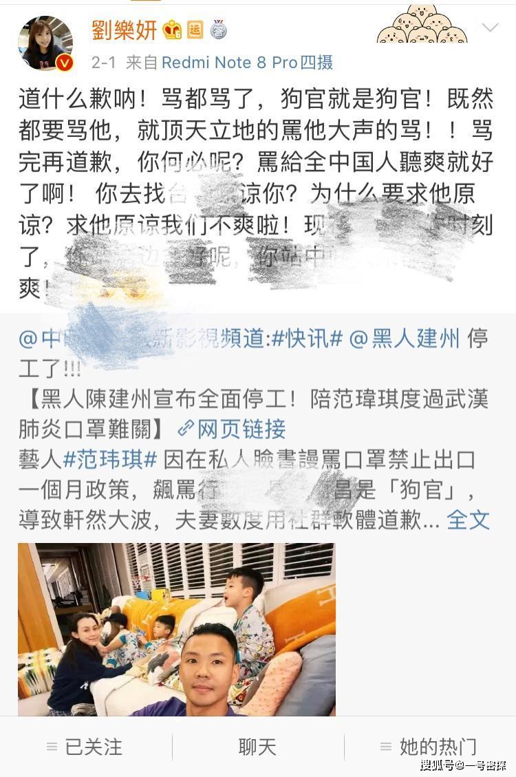 原创范玮琪口罩事件后续陈建州要当面道歉遭台湾女星怒斥你耍我们