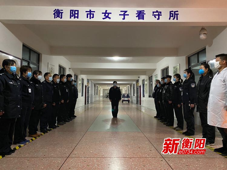 疫情防控·衡阳在行动:衡阳市女子看守所全封闭战"疫"