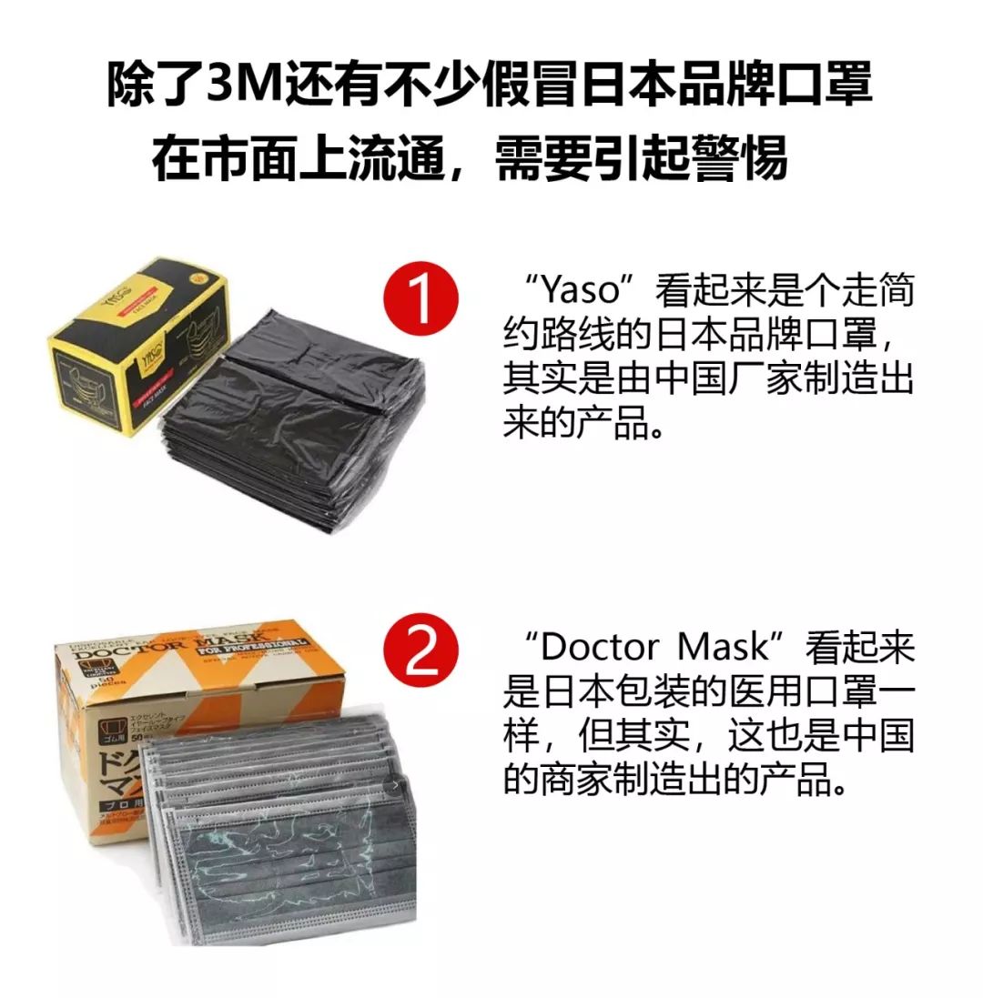 如何识别真假口罩!