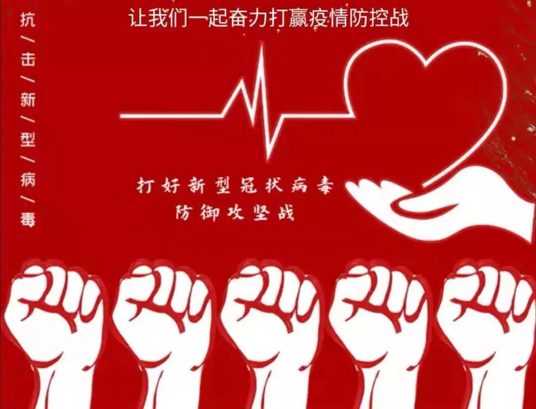 同心战疫中国京冶环球影城项目部党支部迅速全面投入疫情防控狙击战