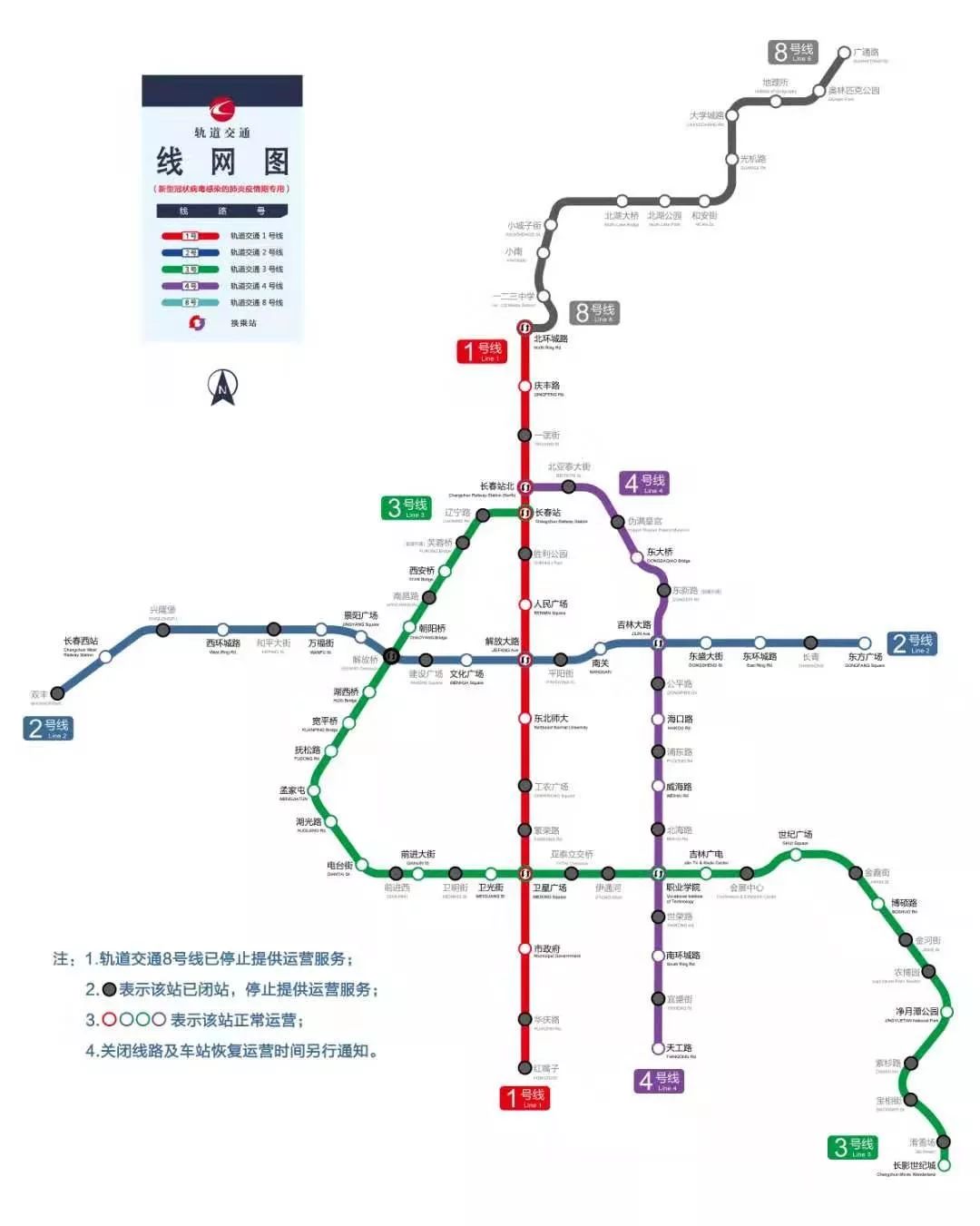 长春地铁7号线路图图片