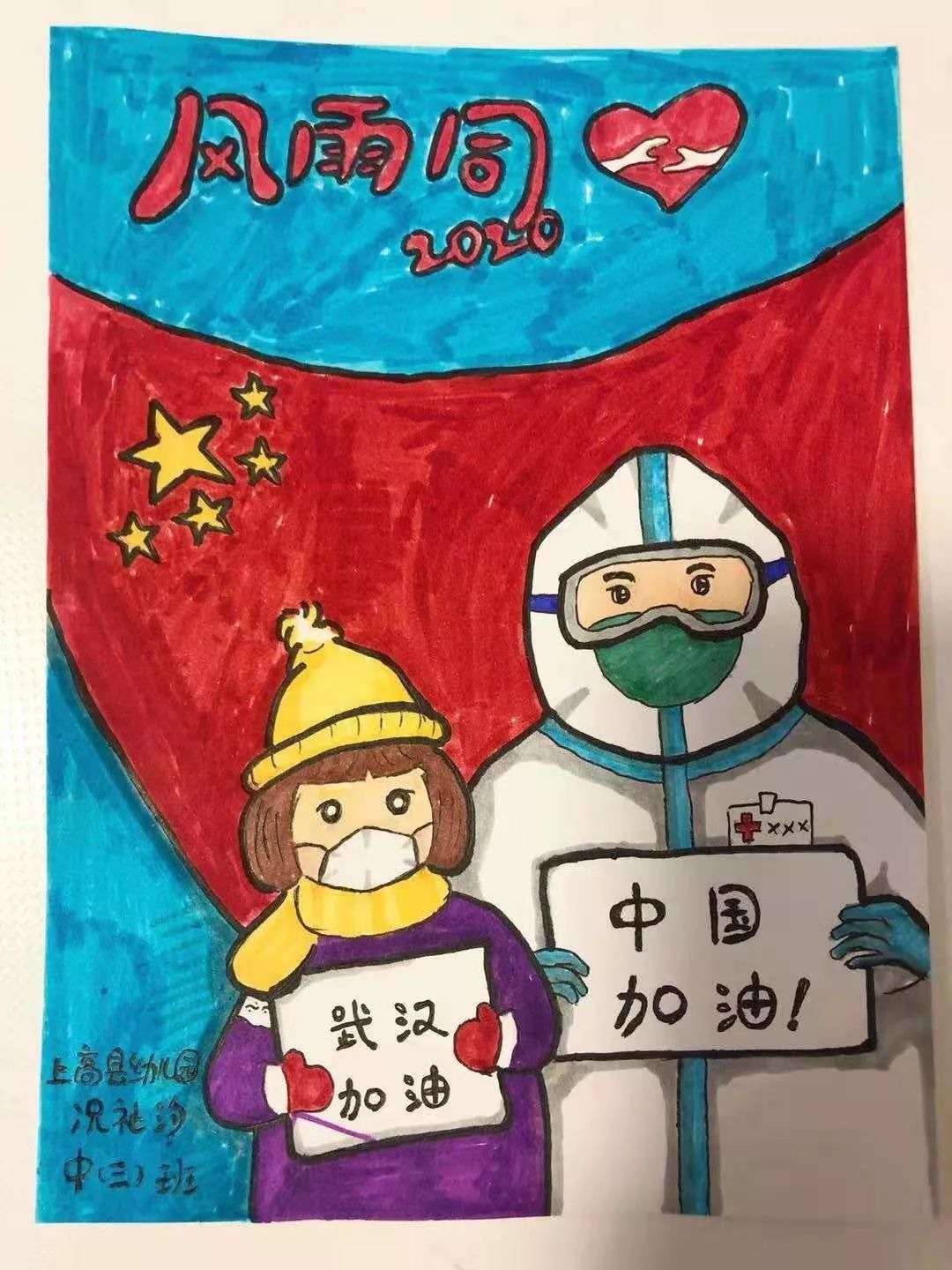 【疫情防控】专栏——亲子故事加油站《一个叫新型冠状病毒的坏家伙》