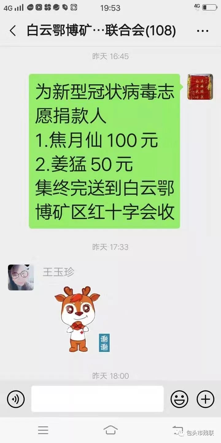 抗击疫情,残疾人朋友未缺席