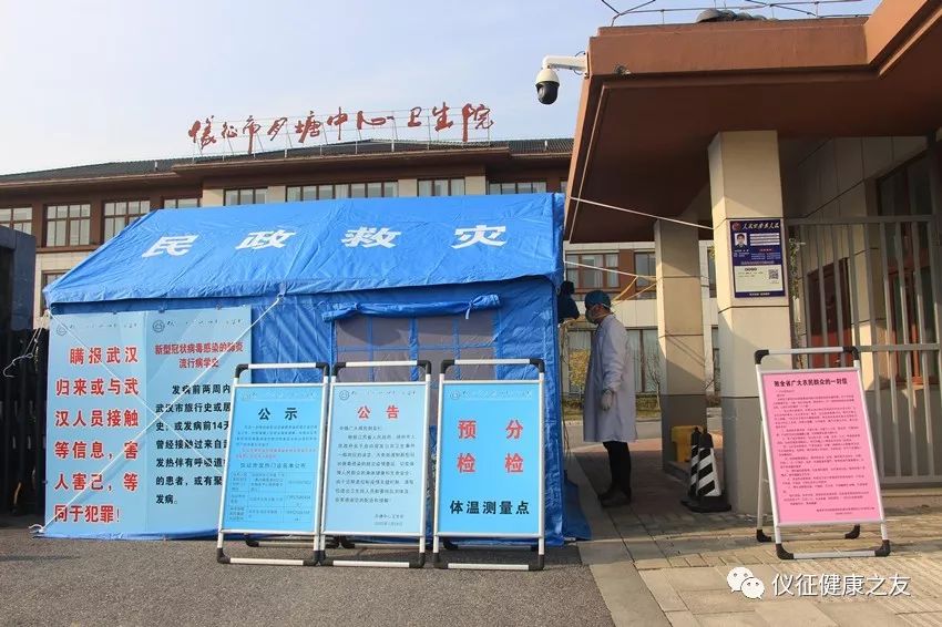 预检分诊前移一步院内感染降低十分