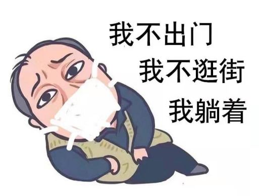 疫情期间身宅心不宅让假期过得有意义