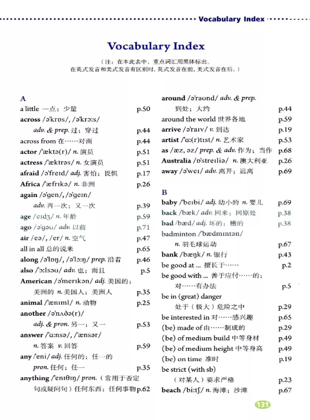 预习必备丨人教版英语初一下册电子教材