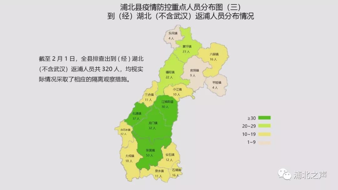 浦北疫情防控地图