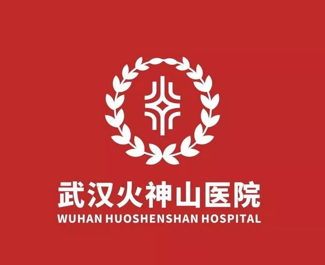 火神山医院徽标图片