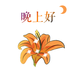 给你的身子洗洗澡,洗去一身的劳累;给你的肠子洗洗澡,洗去一身的毒素