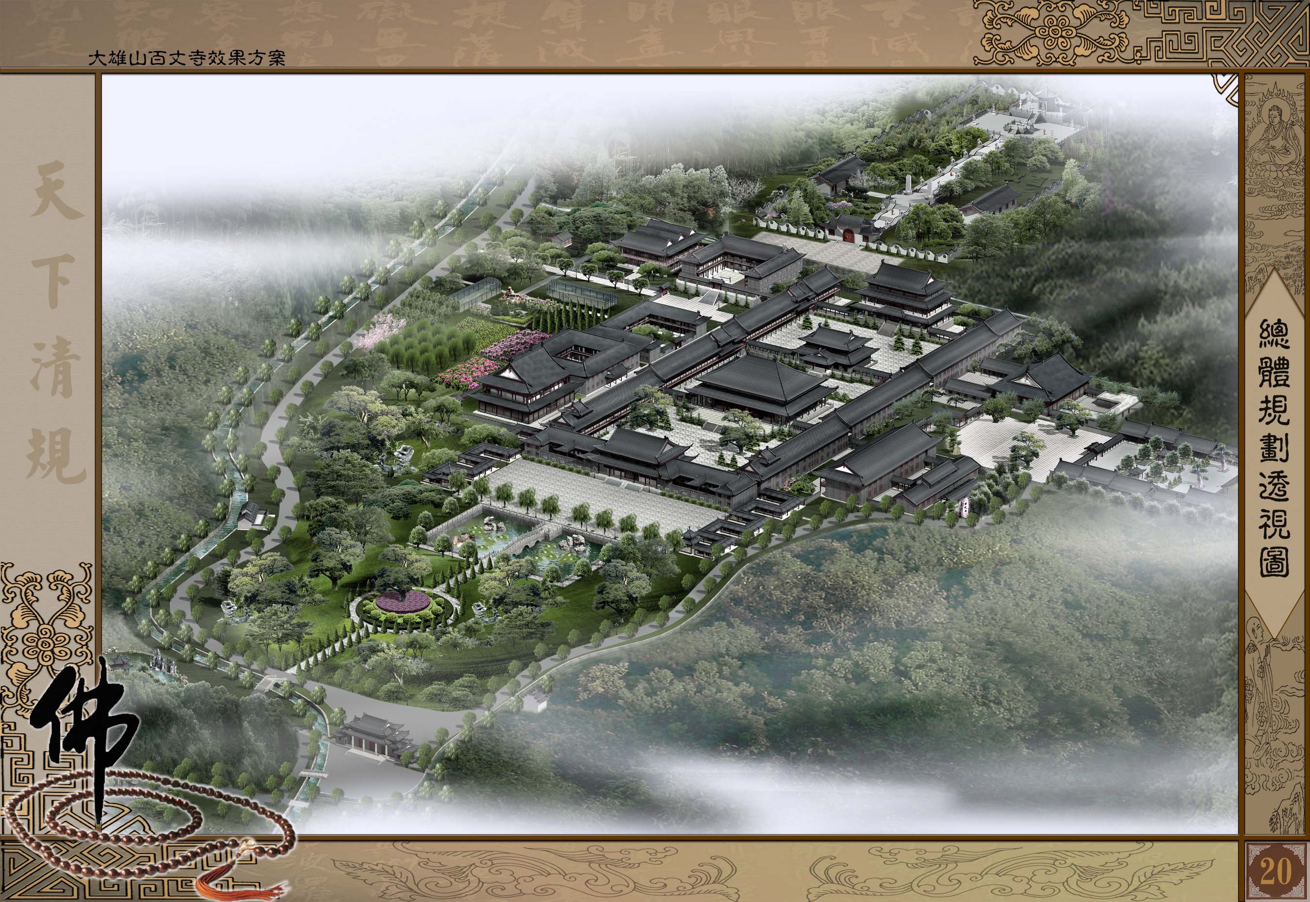 修建寺庙最关键的一步10套经典寺院设计规划图免费分享