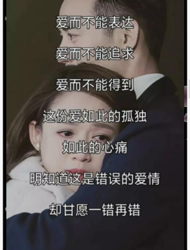 在错的时间遇上对的人,今生爱你却不能在一起,一切或许都是天意