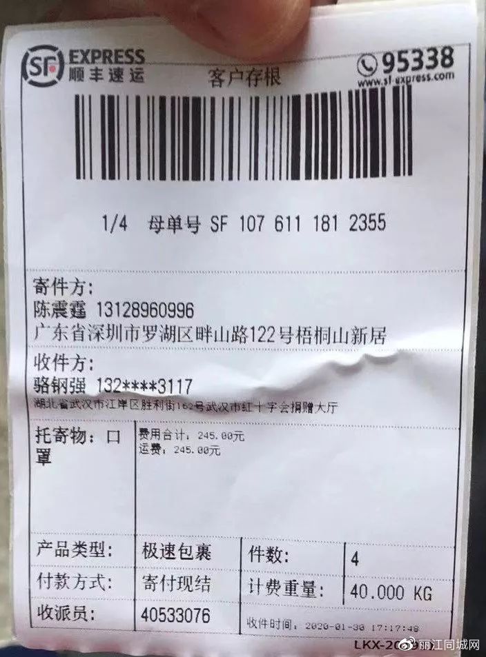 捐往武汉的口罩何以来了丽江真相必须揭露