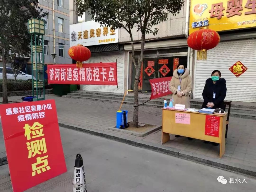 正月初十纪实随拍泗水县各小区疫情防控卡口的现场情景