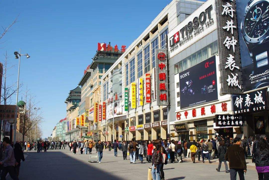 一:王府井大街假如要说起我国最富贵的步行街的话,那么王府井大街无疑