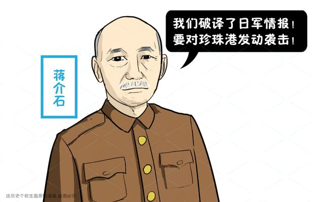 蒋天生漫画图片