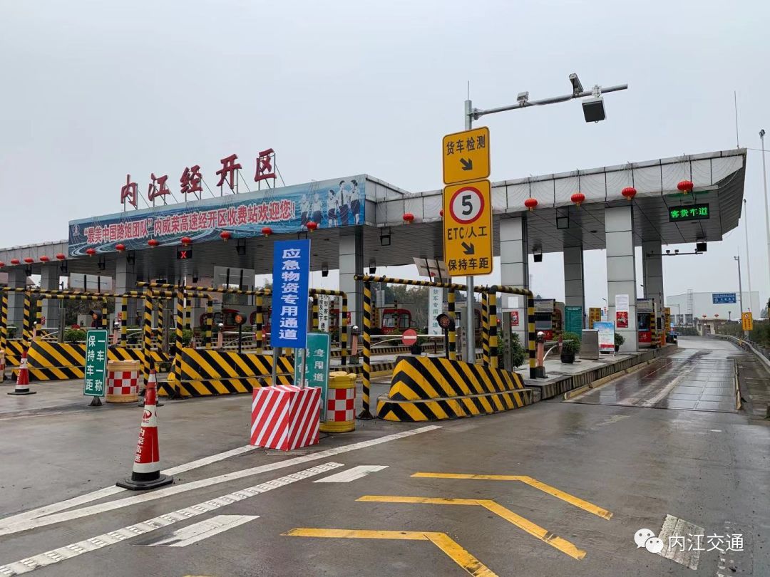 内江启动疫情防控物资及人员应急运输备案登记_车辆
