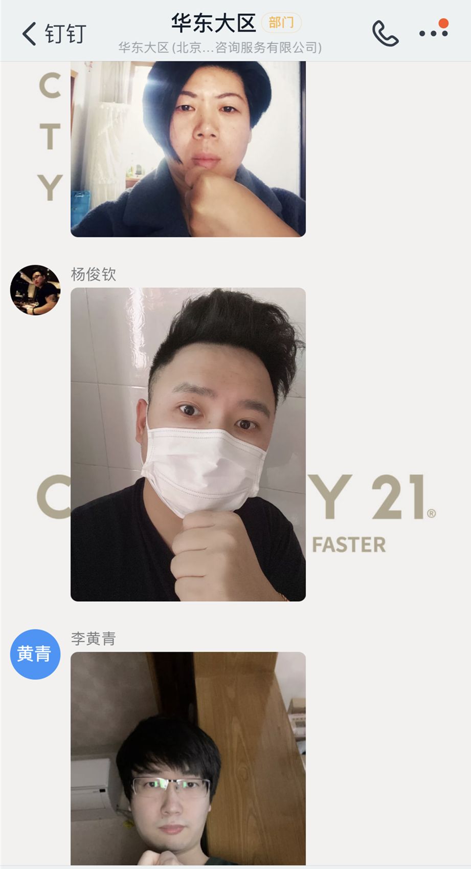 早上8:27 华东区域总经理吴刚首先在平台群内开启了手势打卡:2020年的