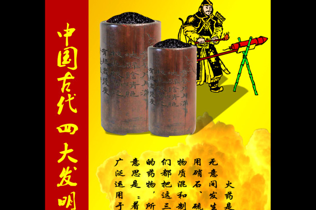 古代火药的成分主要是硝石和硫磺,而在药物古典