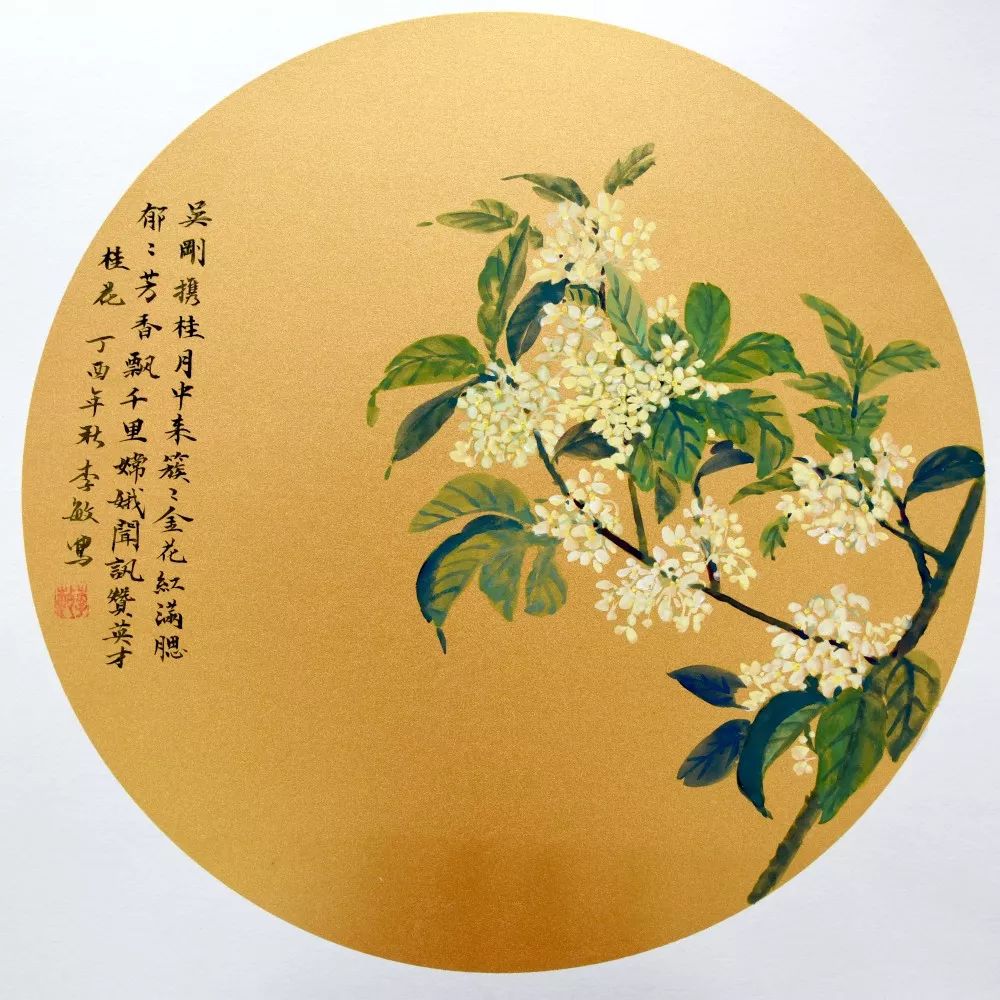 桂花.昼夜均,寒暑平.疏朗时节,快意秋分.2020年10月8日3:55,寒露.